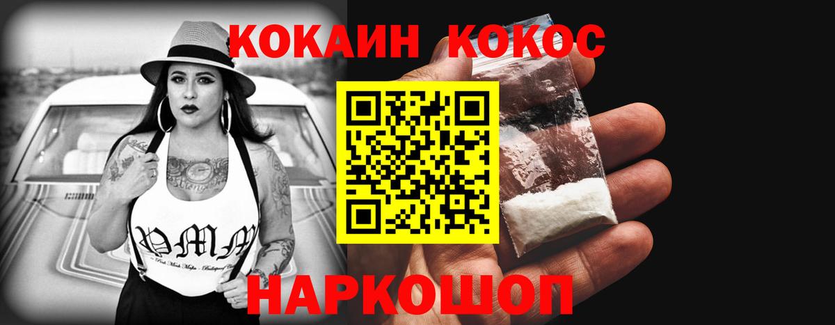 Кокаин 98%  Вход с VPN  Орехово-Зуево 