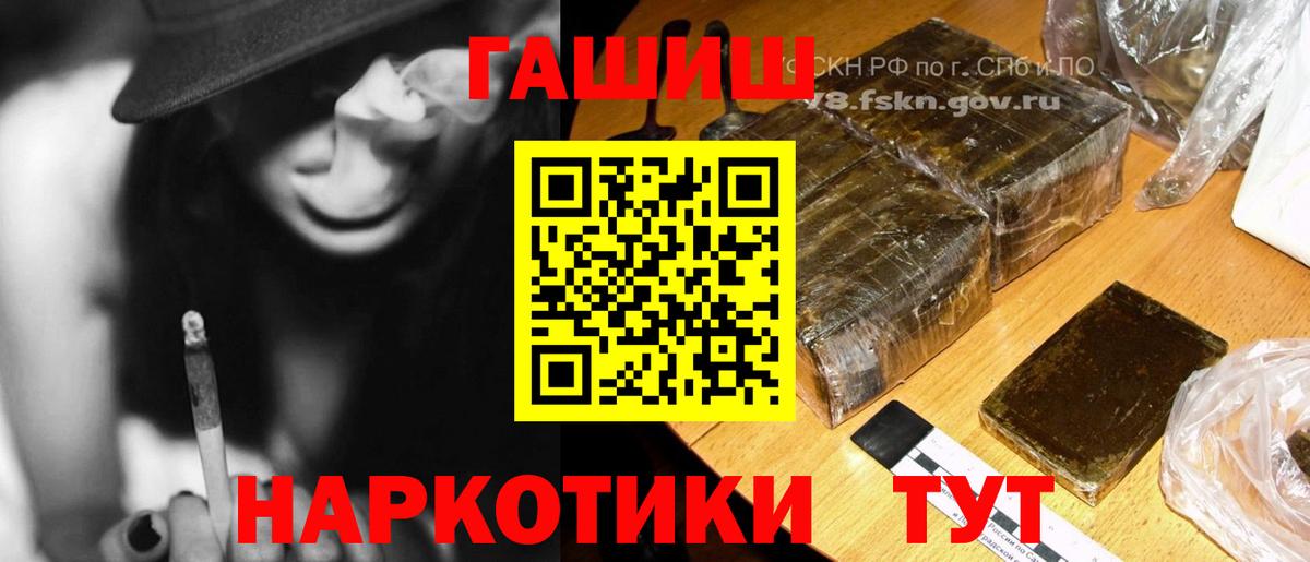 ГАШ VHQ  ГАШ Premium  Орехово-Зуево  Вход с VPN 
