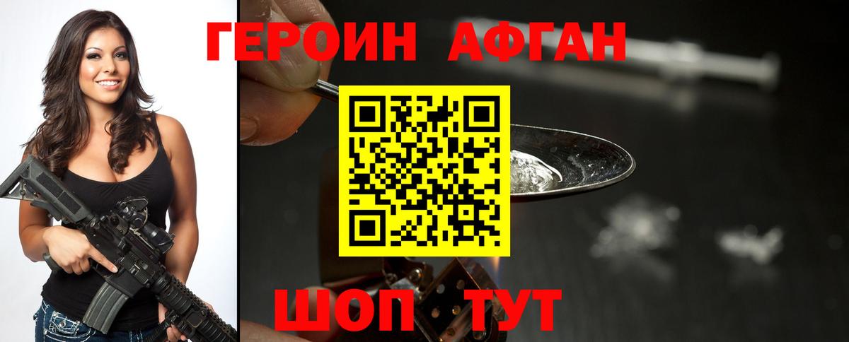 Героин герыч Орехово-Зуево