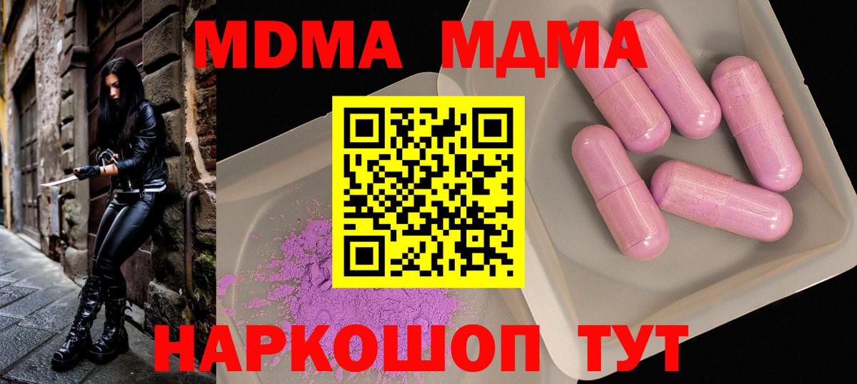 Орехово-Зуево  МДМА VHQ  Вход с VPN  MDMA  MDMA VHQ 