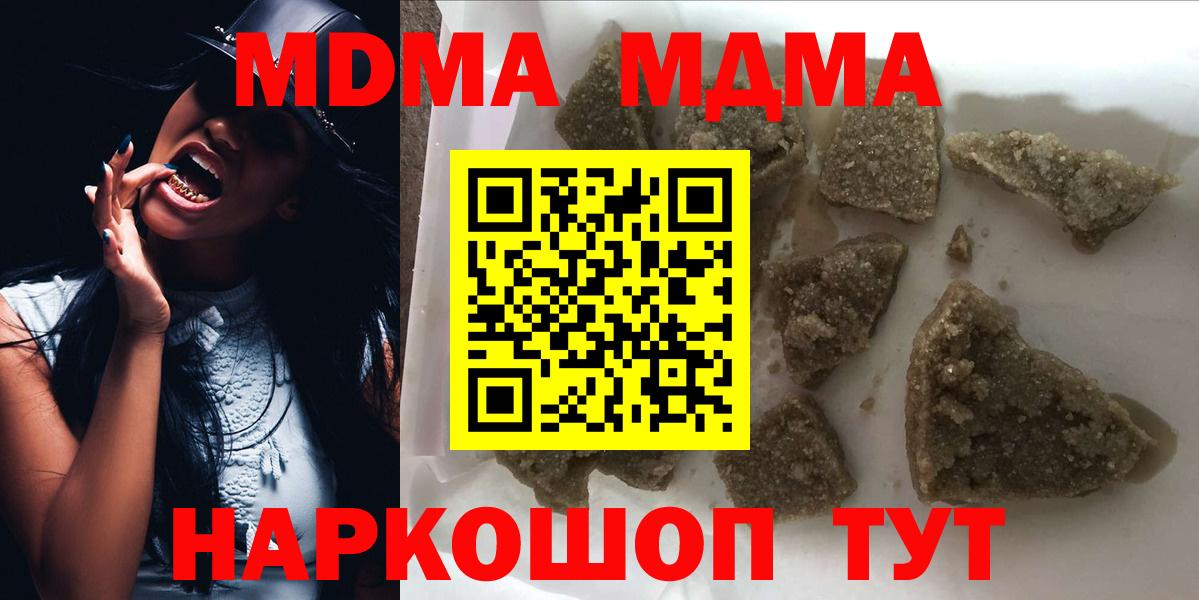 MDMA crystal Орехово-Зуево
