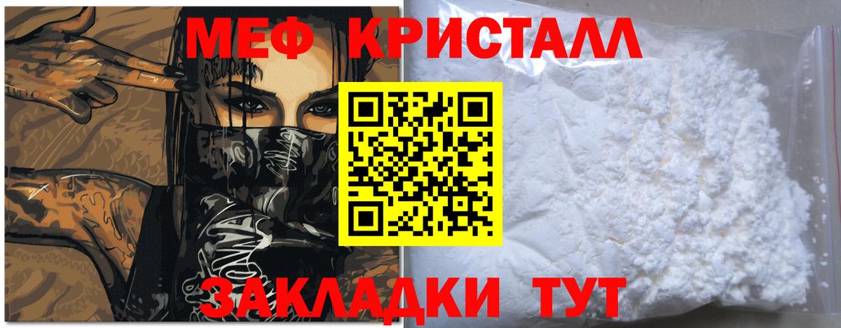 Меф мука Орехово-Зуево