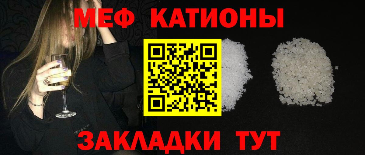 МЯУ-МЯУ мука  МЕФ 4 MMC  Вход с VPN  МЕФ  Орехово-Зуево  МЯУ-МЯУ 