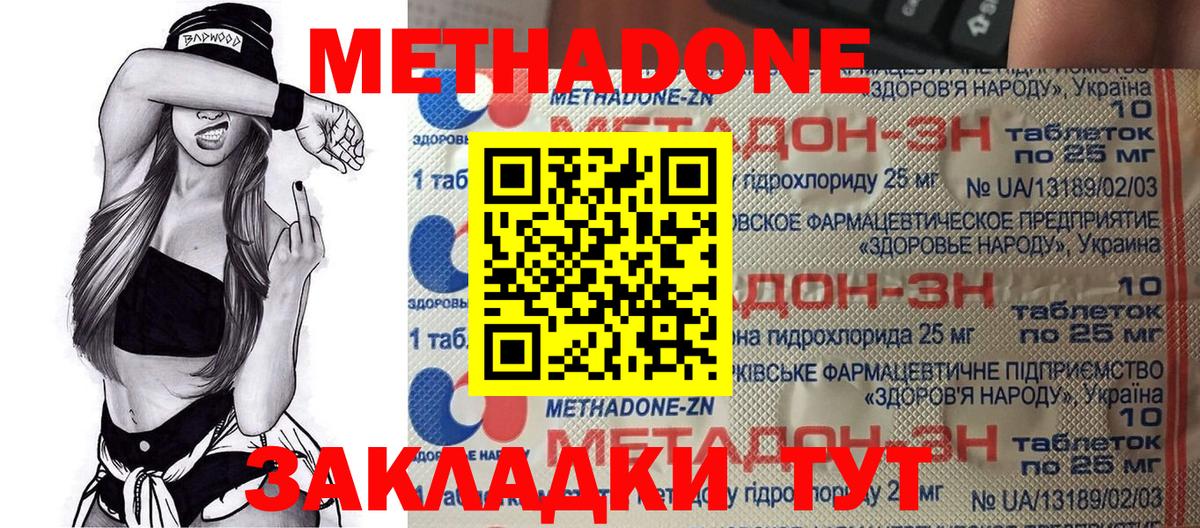 Орехово-Зуево  Метадон мёд  Вход с VPN  МЕТАДОН VHQ 