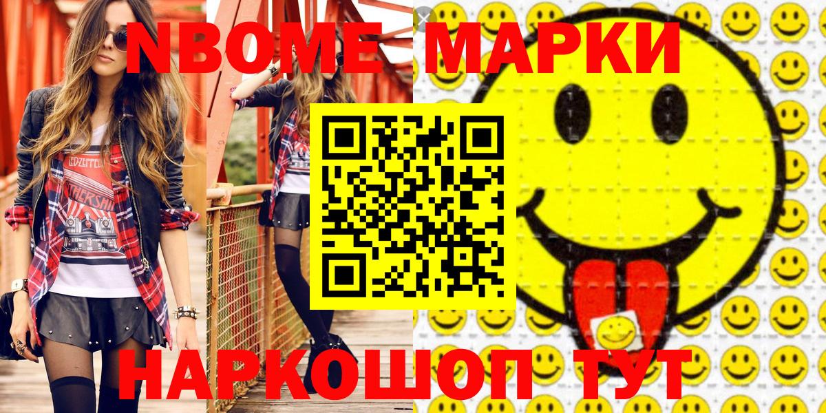 Наркотические марки 1,8мг  Наркотические марки 1,8мг  Вход с VPN  Орехово-Зуево 