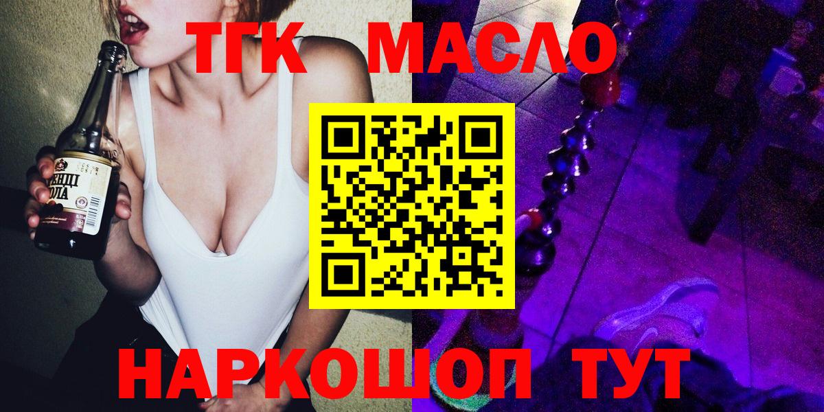 Дистиллят ТГК гашишное масло  Вход с VPN  Орехово-Зуево  ТГК вейп с тгк 