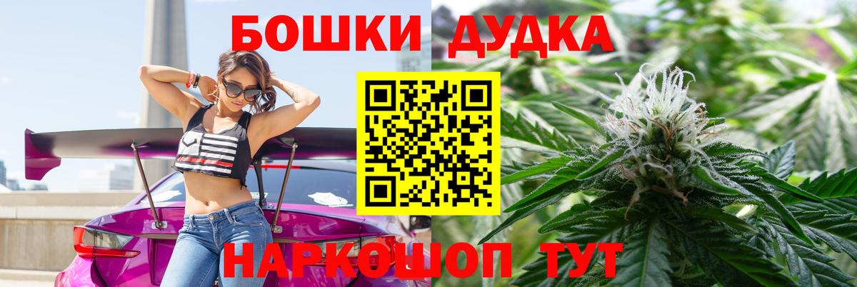 Конопля Ganja  Марихуана THC 21%  Канабис OG Kush  Вход с VPN  Орехово-Зуево 